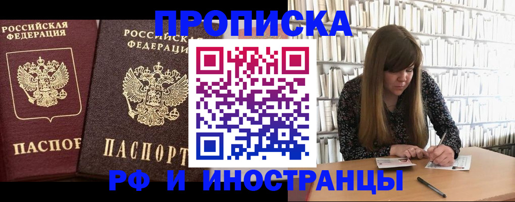 временная регистрация в Урюпинске