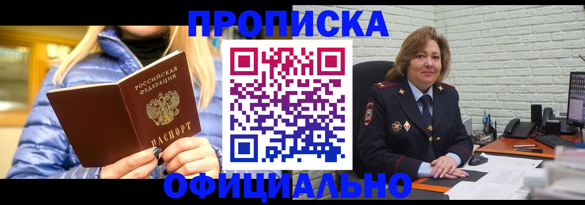 временная регистрация в Урюпинске